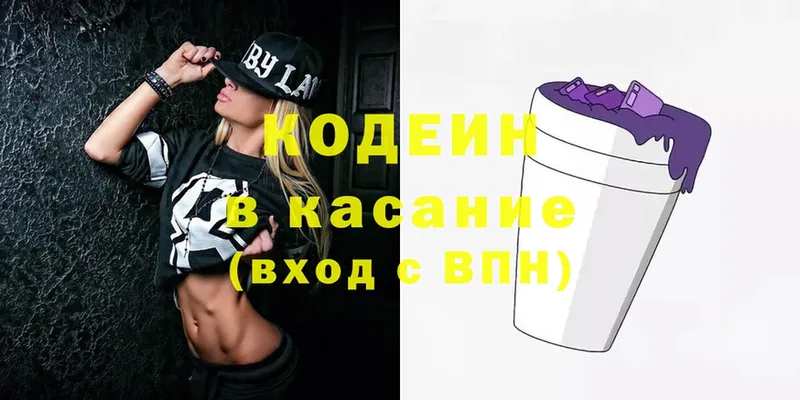 где можно купить   Новотроицк  Кодеиновый сироп Lean напиток Lean (лин) 