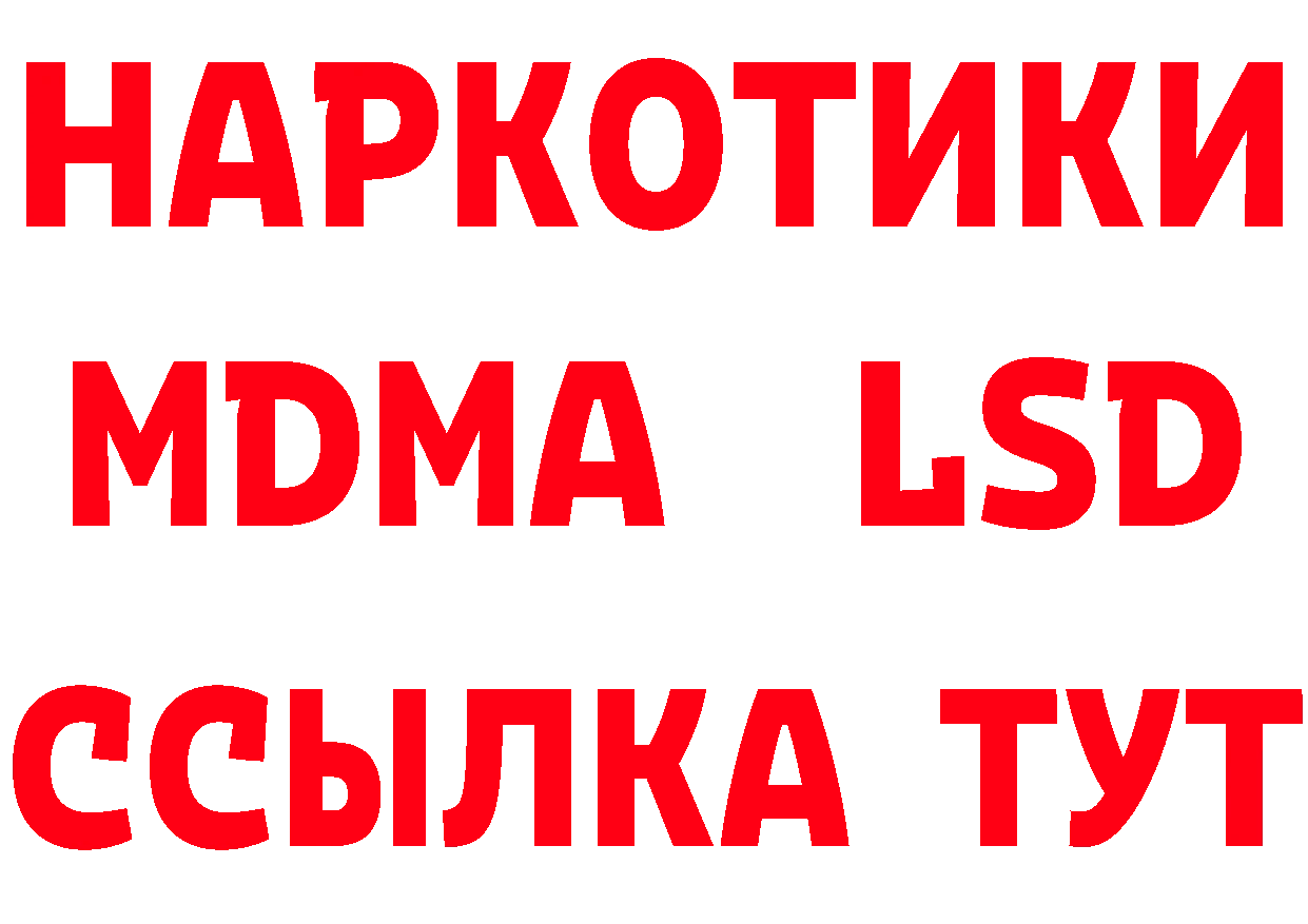 ГЕРОИН белый как войти площадка blacksprut Новотроицк